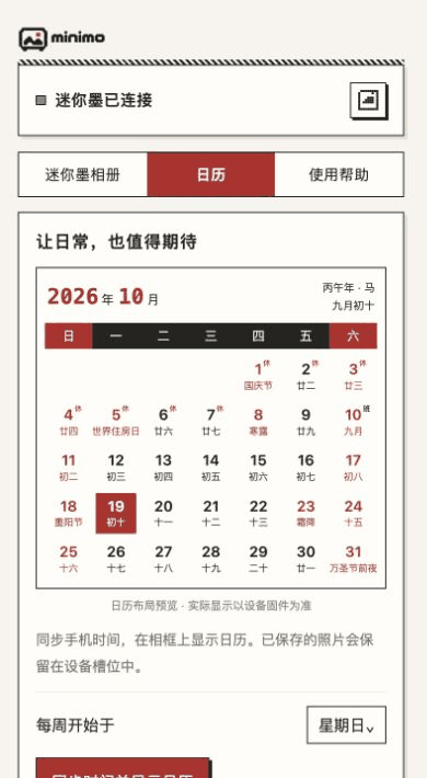 Minimo mini program calendar interface